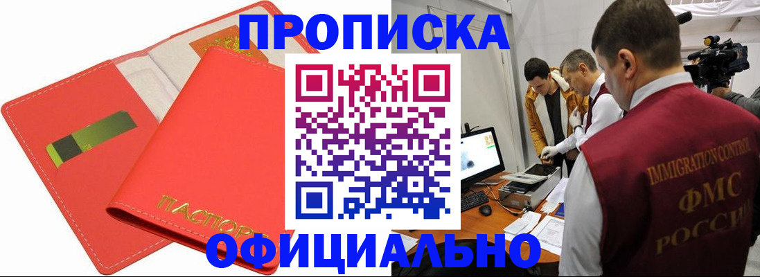пропишу в квартире в Видном
