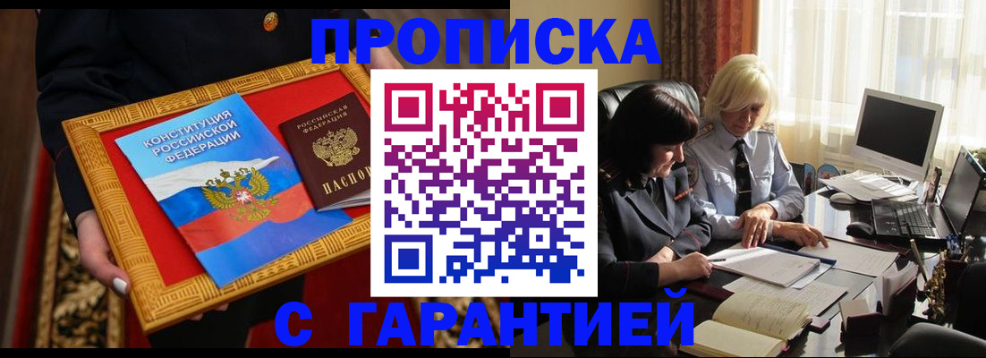 регистрация для школы в Видном